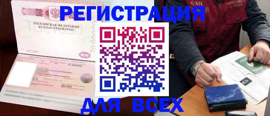 миграционный учет в Усть-Илимске