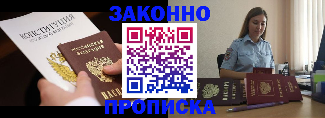 прописка от собственника в Усть-Илимске
