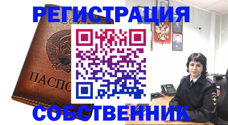 прописка регистрация в Усть-Илимске