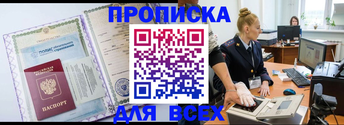 временная регистрация собственник в Усть-Илимске